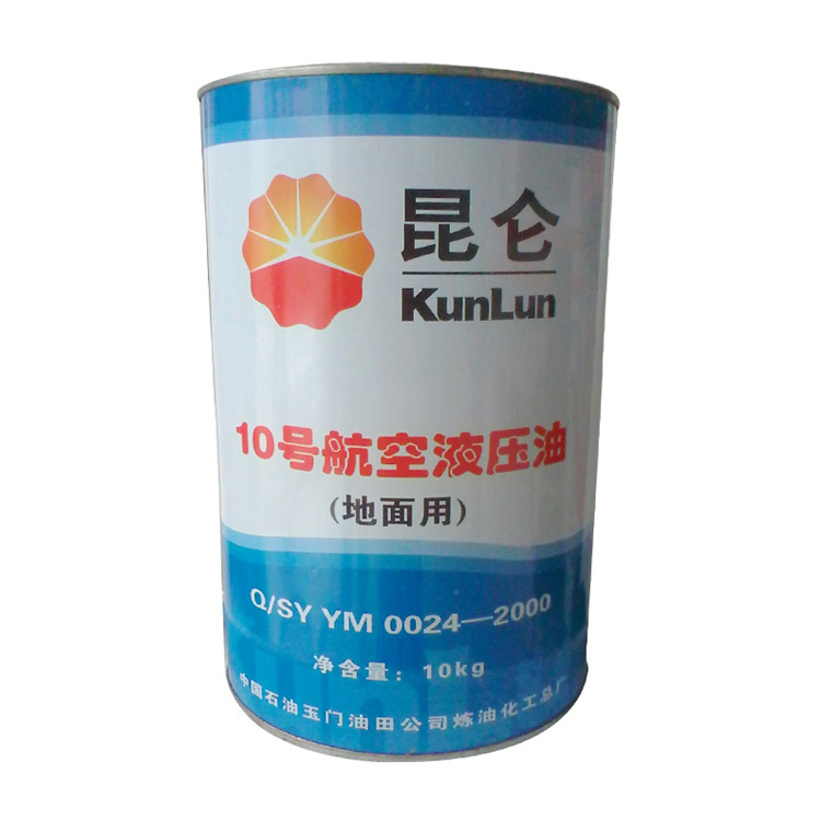 昆侖10號航空液壓油地面用